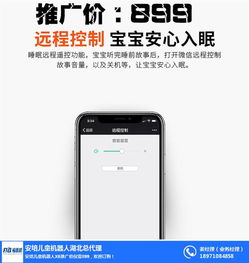 兒童機器人X6 福鑫橋科技在硬件設計上的匠心獨運