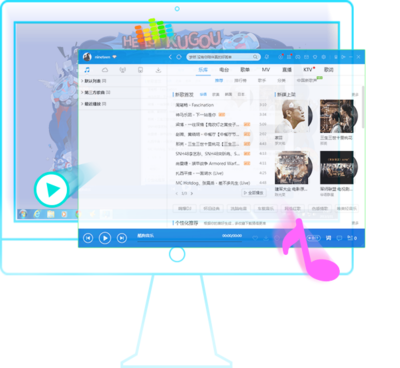 安全下載音樂與軟件 酷狗音樂與騰訊電腦管家軟件管理的正確使用指南