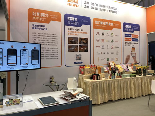 賦能食品行業新增長，盒物攜創新伴手禮電商解決方案亮相中國食品交易博覽會